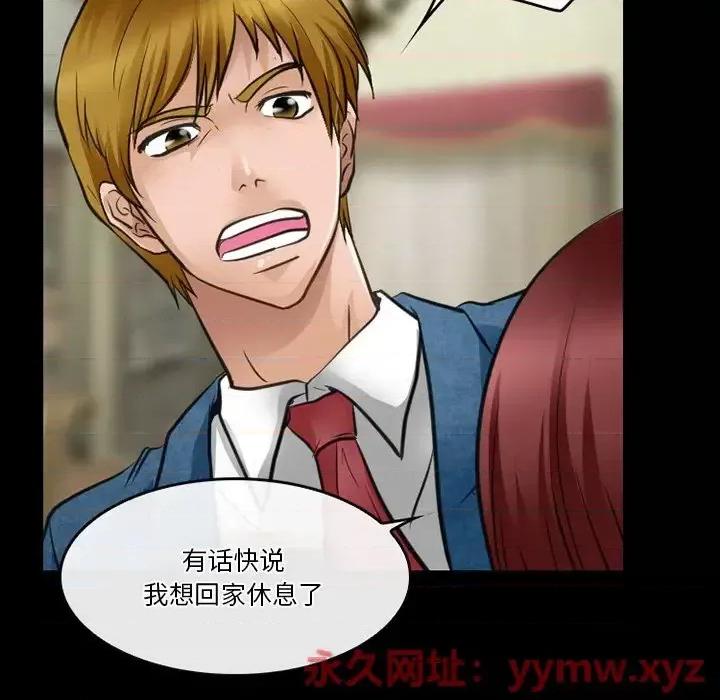 爱情扑朔迷离 徘徊的心动-第 44 话 第56页