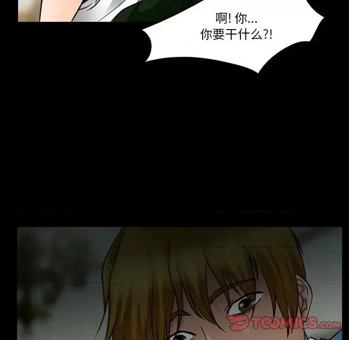 爱情扑朔迷离 徘徊的心动-第 44 话 第58页