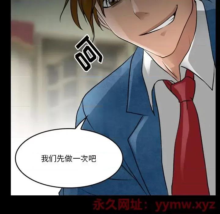 爱情扑朔迷离 徘徊的心动-第 44 话 第59页