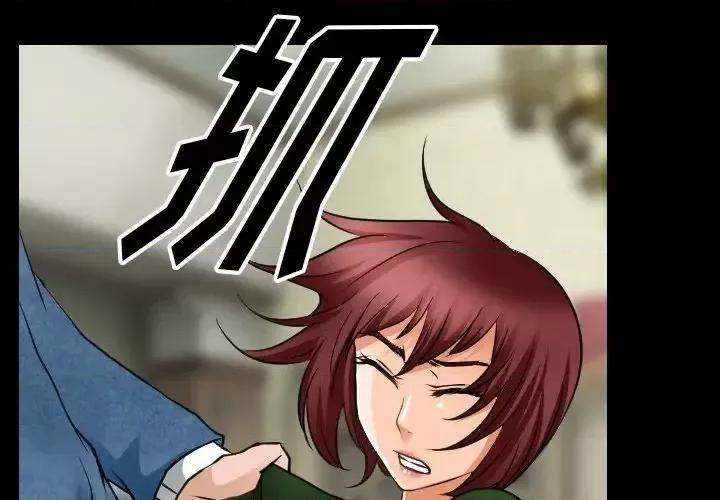 爱情扑朔迷离 徘徊的心动-第 45 话 第1页