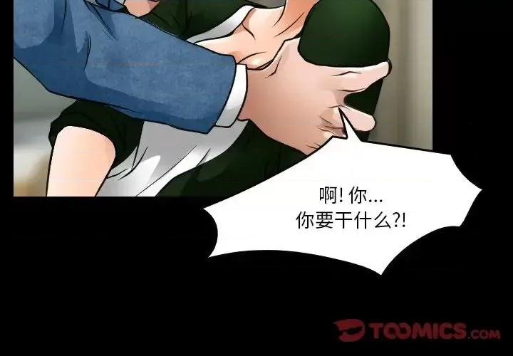 爱情扑朔迷离 徘徊的心动-第 45 话 第2页