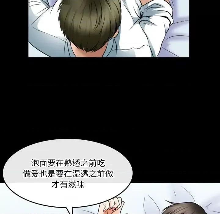 爱情扑朔迷离 徘徊的心动-第 45 话 第9页