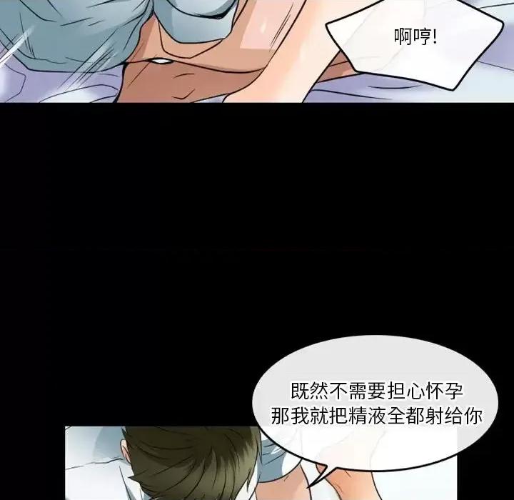 爱情扑朔迷离 徘徊的心动-第 45 话 第11页