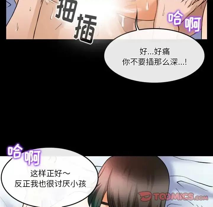 爱情扑朔迷离 徘徊的心动-第 45 话 第14页