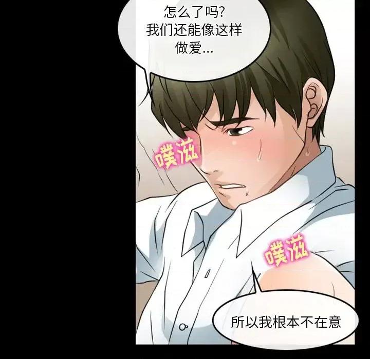 爱情扑朔迷离 徘徊的心动-第 45 话 第23页