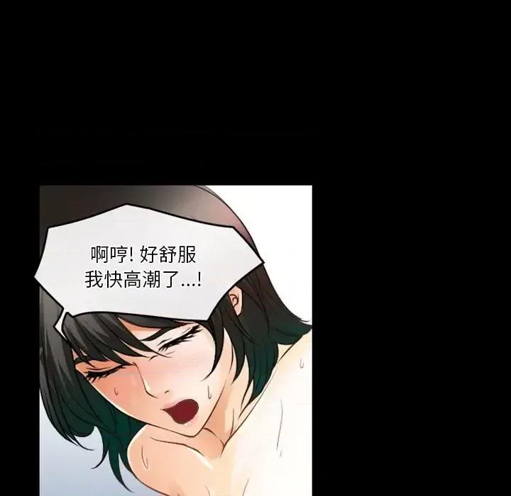 爱情扑朔迷离 徘徊的心动-第 45 话 第24页