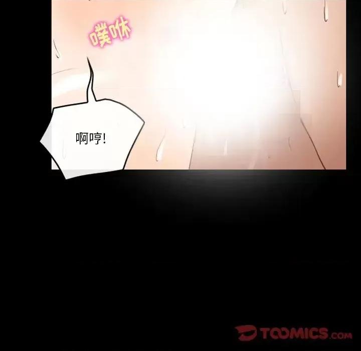 爱情扑朔迷离 徘徊的心动-第 45 话 第26页