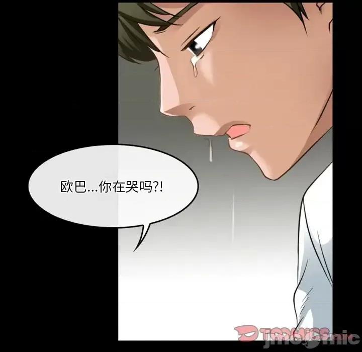 爱情扑朔迷离 徘徊的心动-第 45 话 第30页