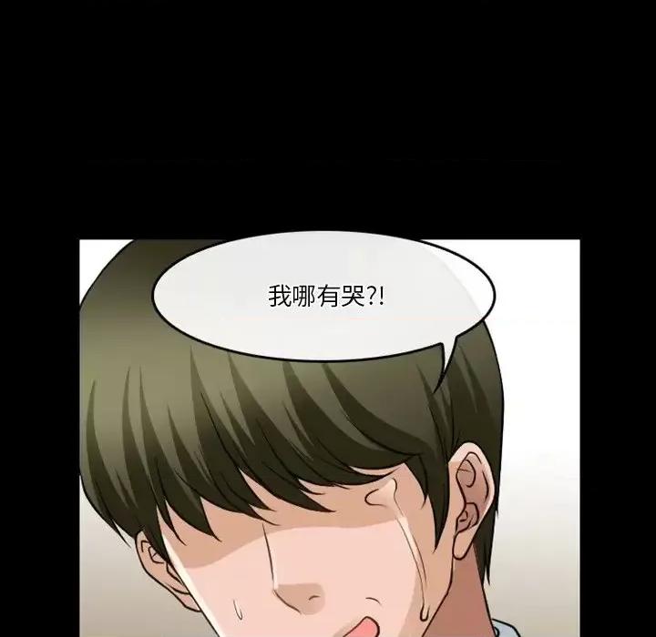 爱情扑朔迷离 徘徊的心动-第 45 话 第31页
