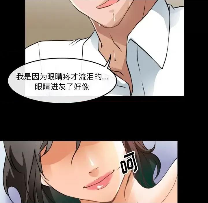 爱情扑朔迷离 徘徊的心动-第 45 话 第32页