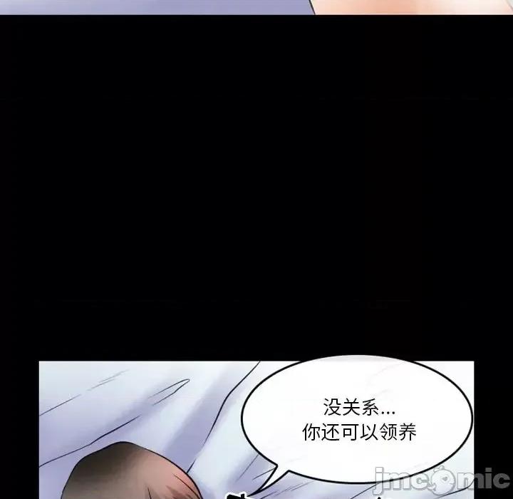 爱情扑朔迷离 徘徊的心动-第 45 话 第35页