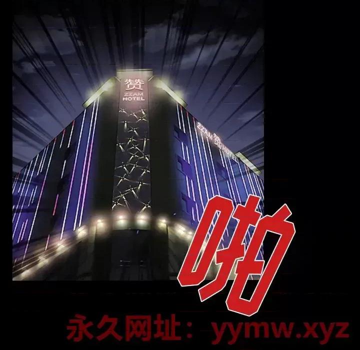 爱情扑朔迷离 徘徊的心动-第 45 话 第41页