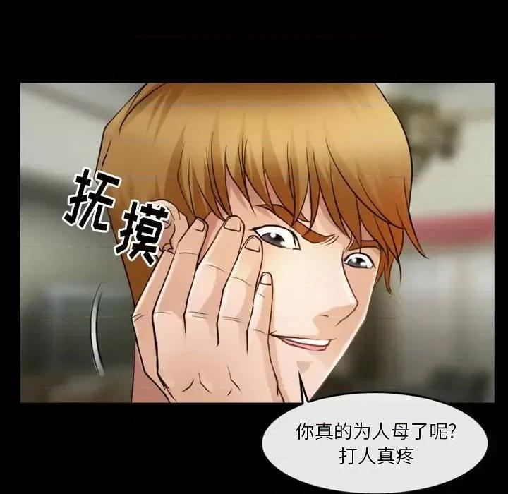 爱情扑朔迷离 徘徊的心动-第 45 话 第43页