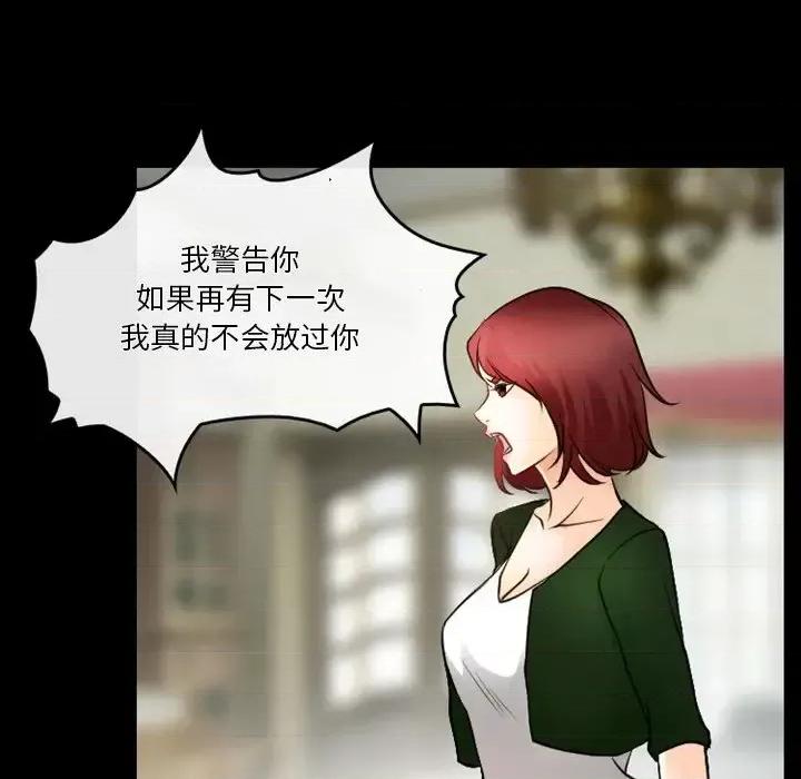 爱情扑朔迷离 徘徊的心动-第 45 话 第44页