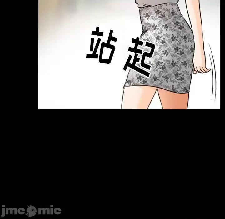爱情扑朔迷离 徘徊的心动-第 45 话 第45页