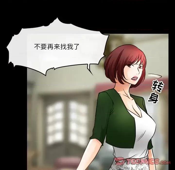 爱情扑朔迷离 徘徊的心动-第 45 话 第46页