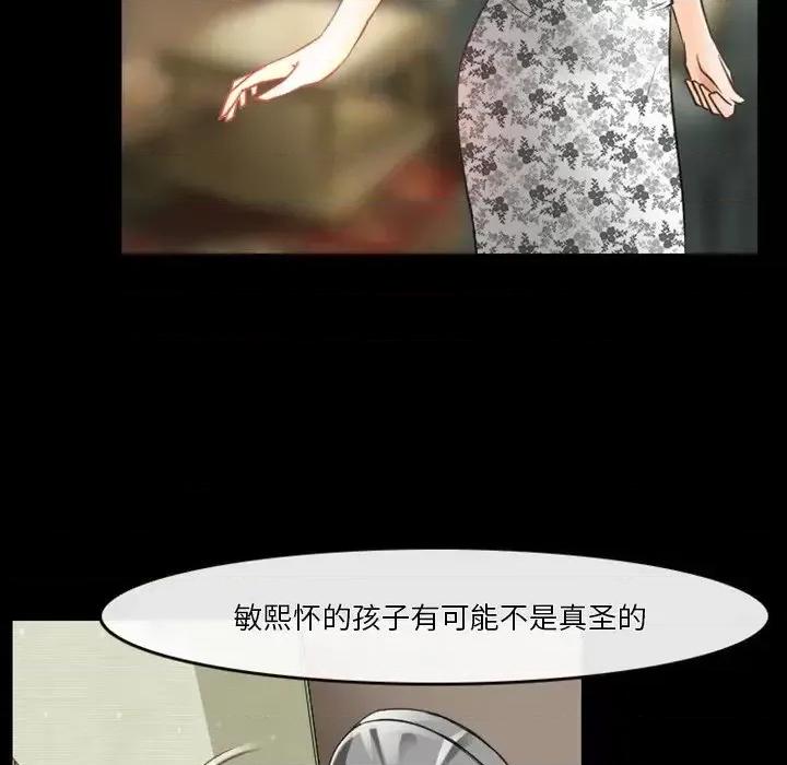 爱情扑朔迷离 徘徊的心动-第 45 话 第47页