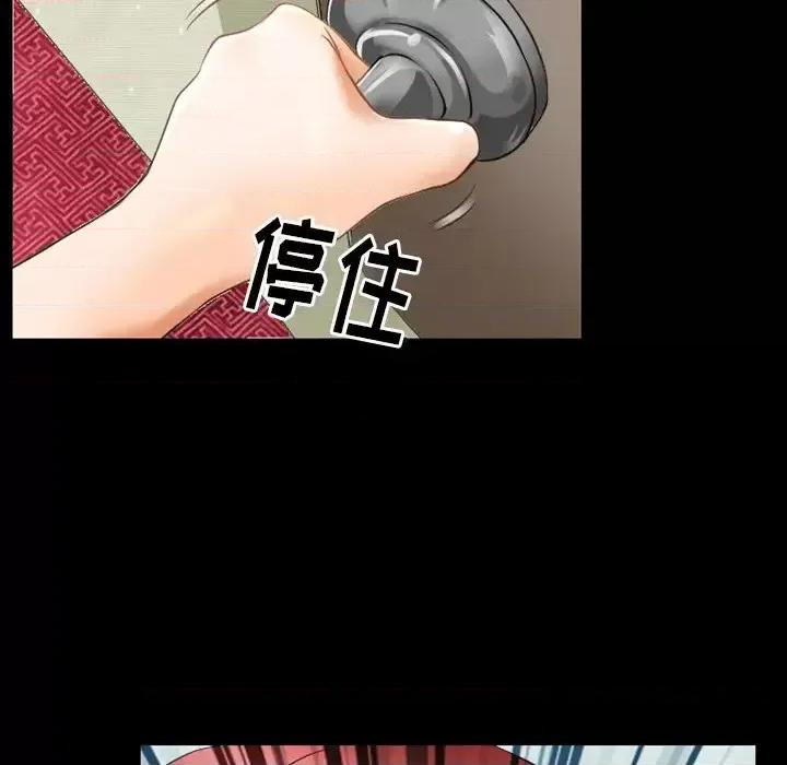 爱情扑朔迷离 徘徊的心动-第 45 话 第48页