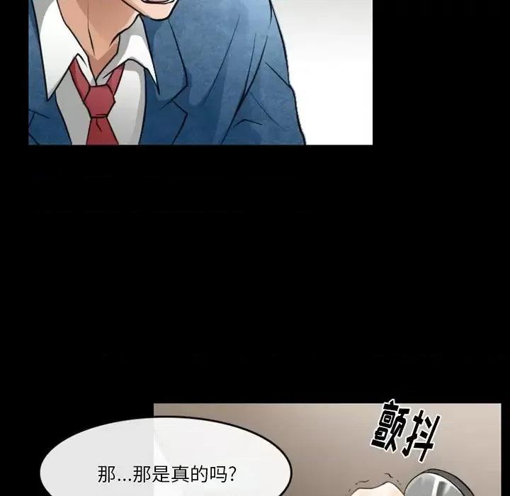 爱情扑朔迷离 徘徊的心动-第 45 话 第51页
