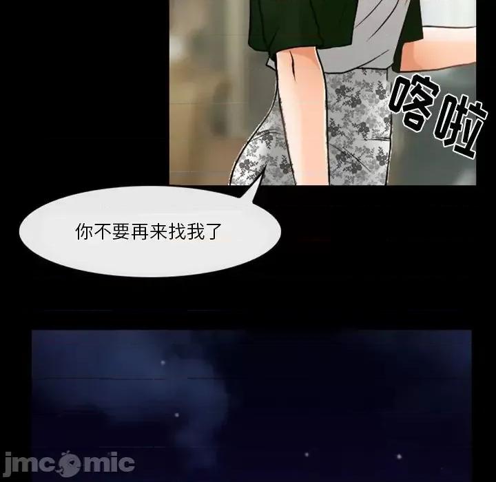 爱情扑朔迷离 徘徊的心动-第 45 话 第55页