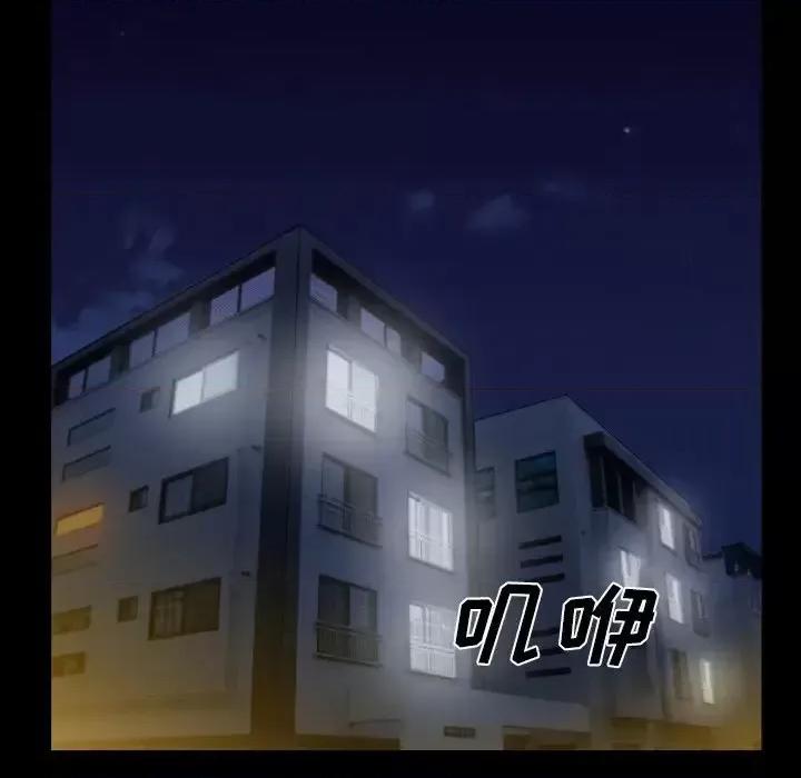 爱情扑朔迷离 徘徊的心动-第 45 话 第56页