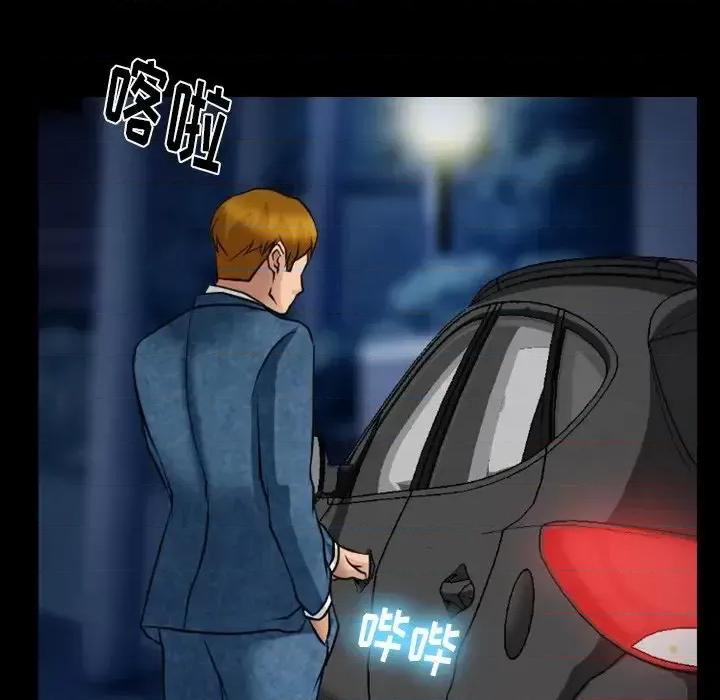 爱情扑朔迷离 徘徊的心动-第 45 话 第57页