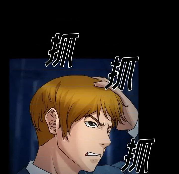爱情扑朔迷离 徘徊的心动-第 45 话 第59页
