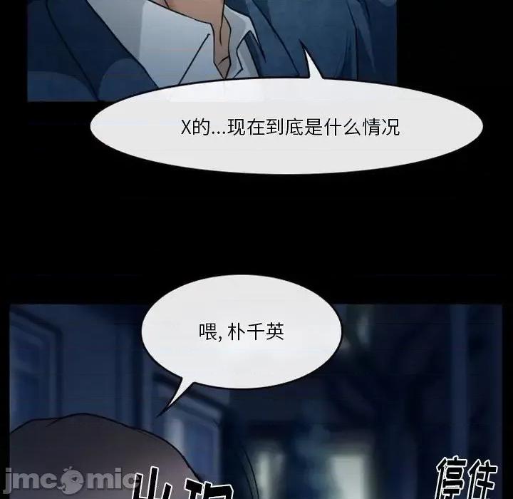 爱情扑朔迷离 徘徊的心动-第 45 话 第60页