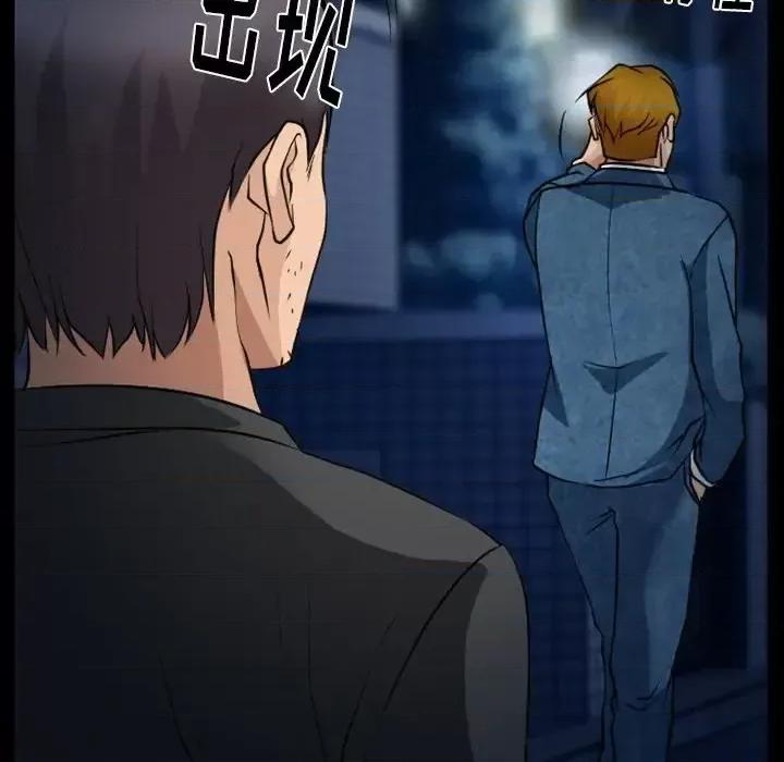爱情扑朔迷离 徘徊的心动-第 45 话 第61页