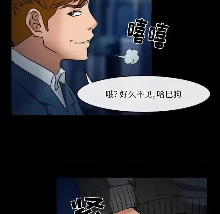 爱情扑朔迷离 徘徊的心动-第 45 话 第63页