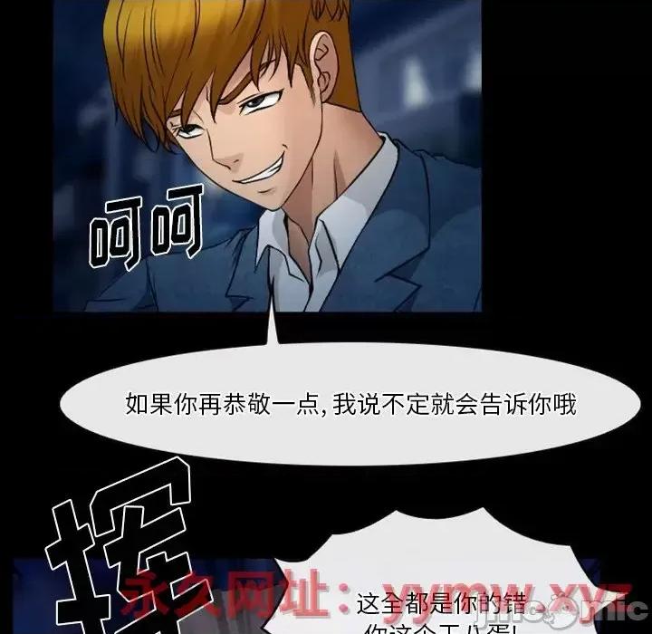 爱情扑朔迷离 徘徊的心动-第 45 话 第65页