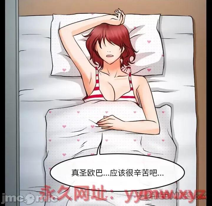 爱情扑朔迷离 徘徊的心动-第 45 话 第70页