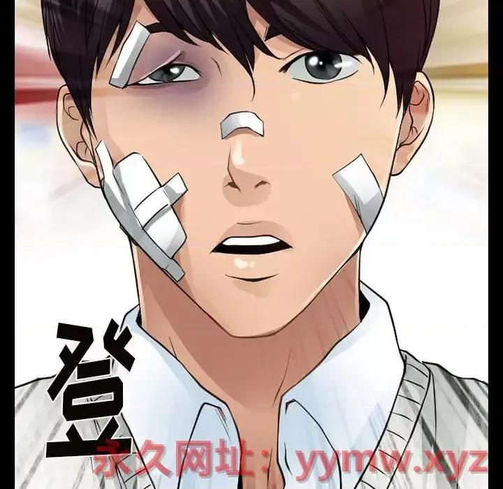 爱情扑朔迷离 徘徊的心动-第 46 话 第77页