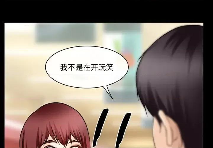 爱情扑朔迷离 徘徊的心动-第 47 话 第1页