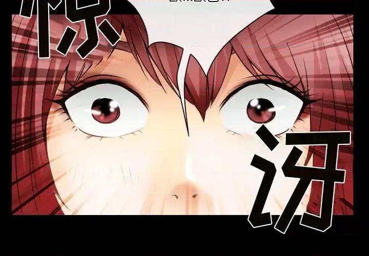 爱情扑朔迷离 徘徊的心动-第 47 话 第4页