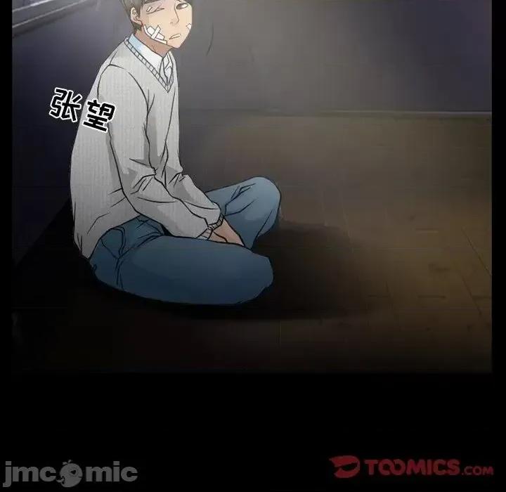 爱情扑朔迷离 徘徊的心动-第 47 话 第10页