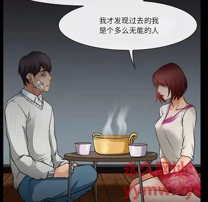 爱情扑朔迷离 徘徊的心动-第 47 话 第19页