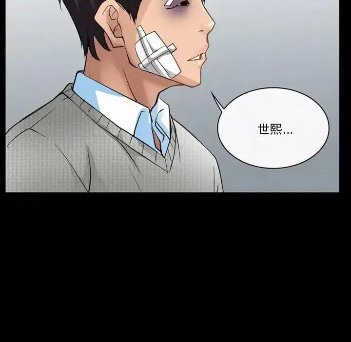 爱情扑朔迷离 徘徊的心动-第 47 话 第21页