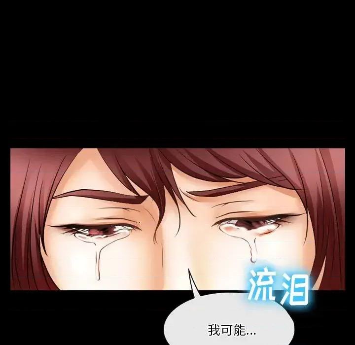 爱情扑朔迷离 徘徊的心动-第 47 话 第24页