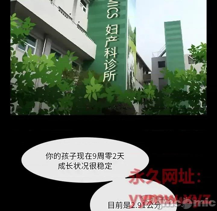 爱情扑朔迷离 徘徊的心动-第 47 话 第30页