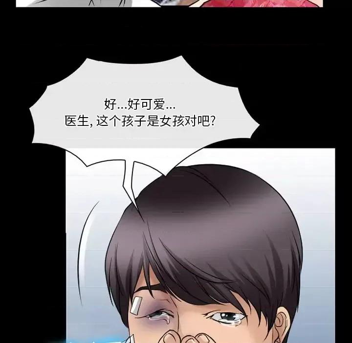 爱情扑朔迷离 徘徊的心动-第 47 话 第32页