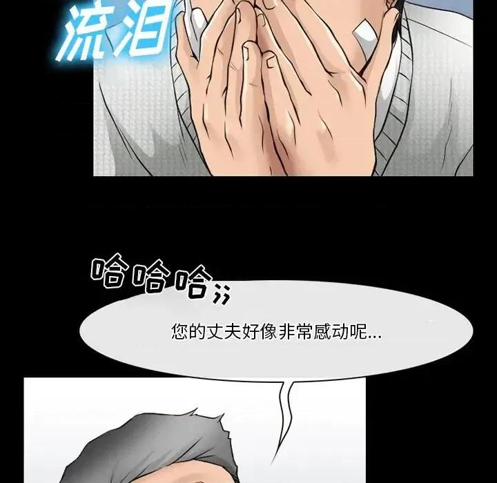 爱情扑朔迷离 徘徊的心动-第 47 话 第33页