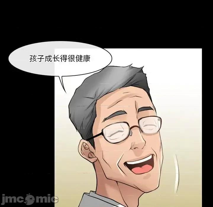 爱情扑朔迷离 徘徊的心动-第 47 话 第35页