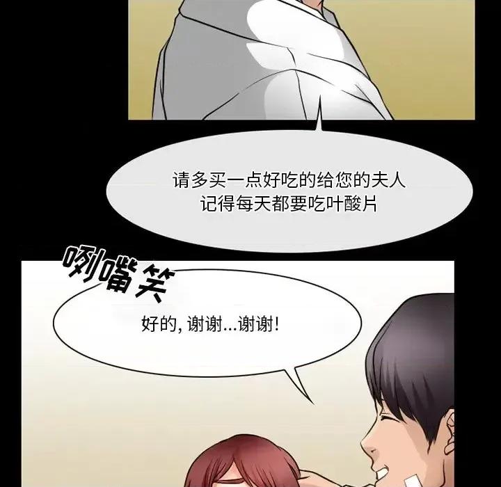 爱情扑朔迷离 徘徊的心动-第 47 话 第36页