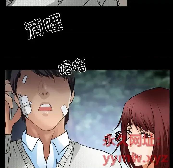 爱情扑朔迷离 徘徊的心动-第 47 话 第44页