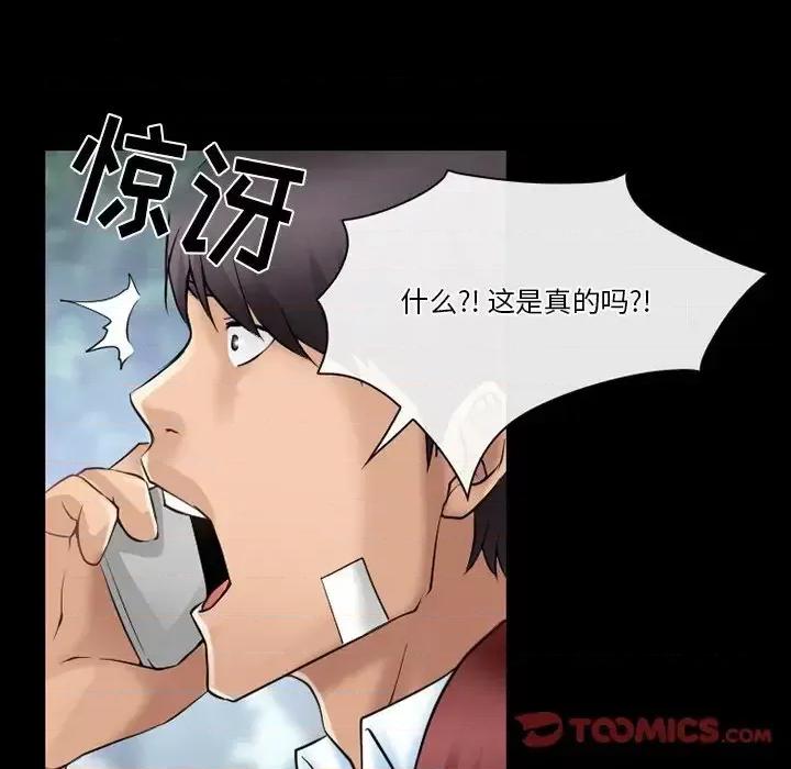 爱情扑朔迷离 徘徊的心动-第 47 话 第46页