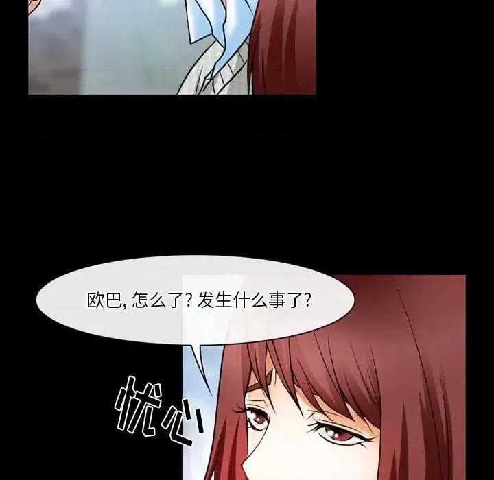 爱情扑朔迷离 徘徊的心动-第 47 话 第47页