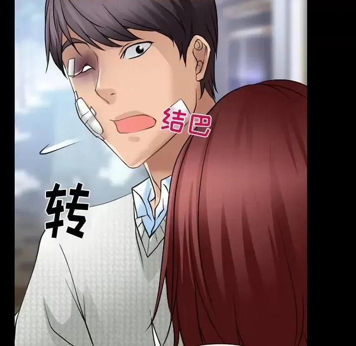 爱情扑朔迷离 徘徊的心动-第 47 话 第49页