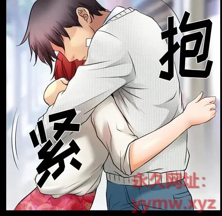 爱情扑朔迷离 徘徊的心动-第 47 话 第52页