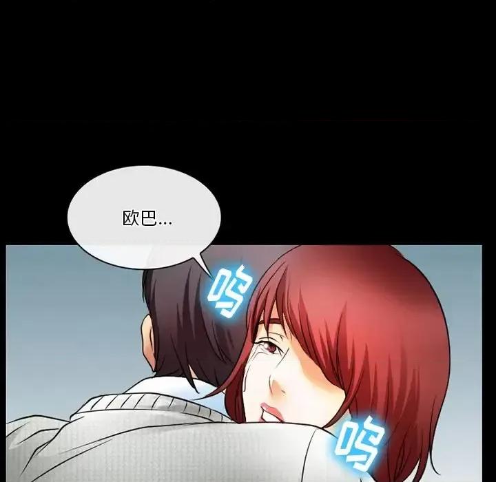 爱情扑朔迷离 徘徊的心动-第 47 话 第53页